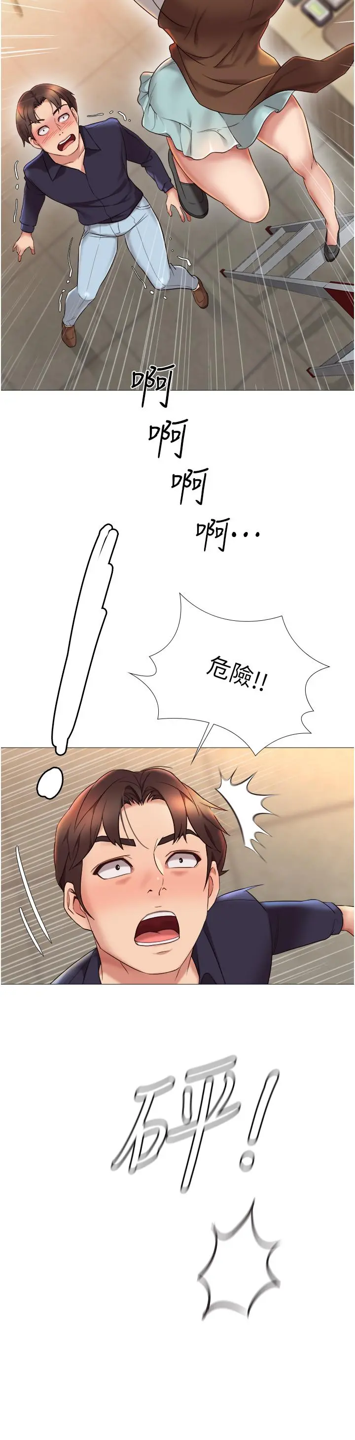 女儿闺蜜都归ME - 第11话-暧昧的肢体接触 - page 42