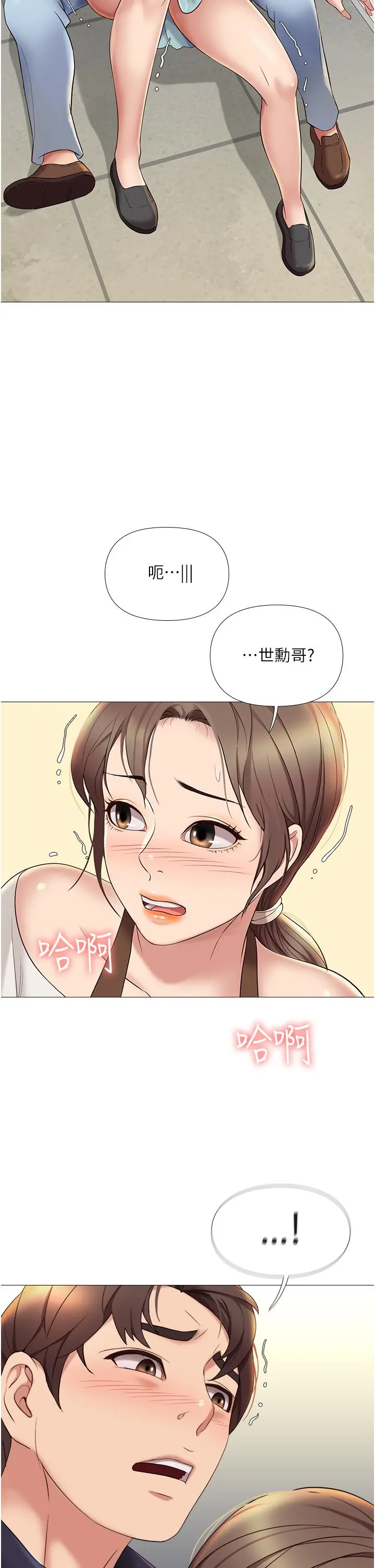 女儿闺蜜都归ME - 第11话-暧昧的肢体接触 - page 44