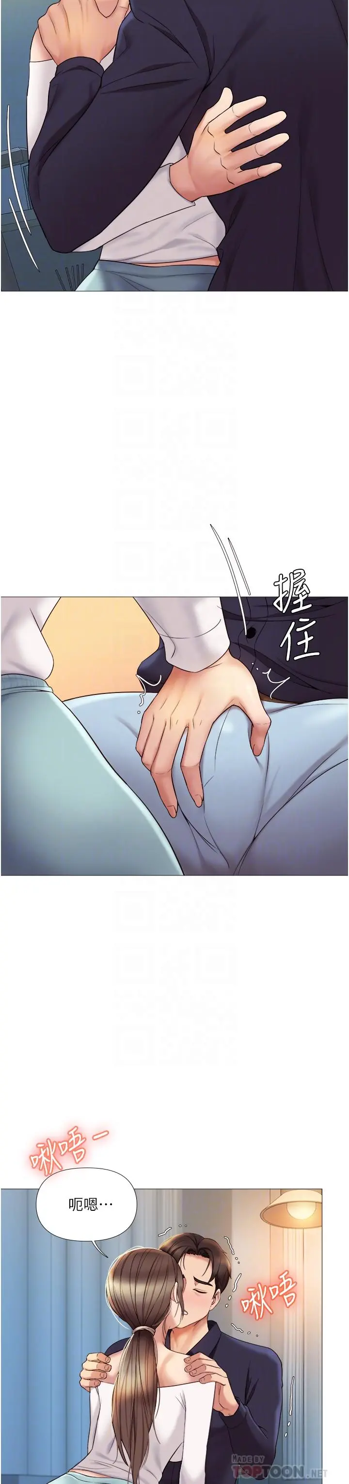 女儿闺蜜都归ME - 第13话-酒后热情奔放的静熙 - page 8