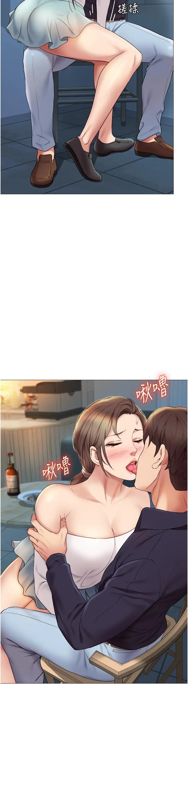 女儿闺蜜都归ME - 第13话-酒后热情奔放的静熙 - page 9