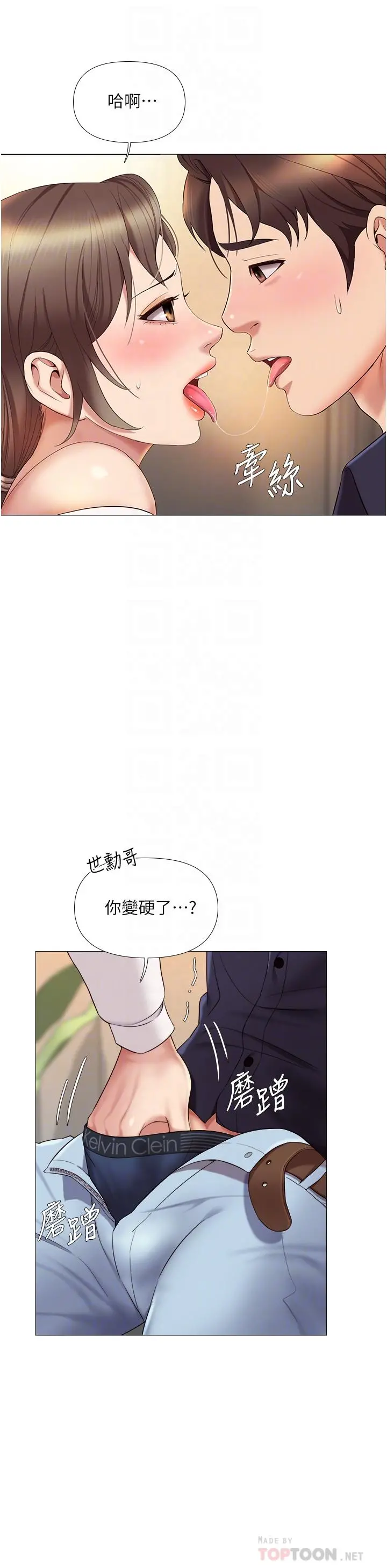 女儿闺蜜都归ME - 第13话-酒后热情奔放的静熙 - page 10