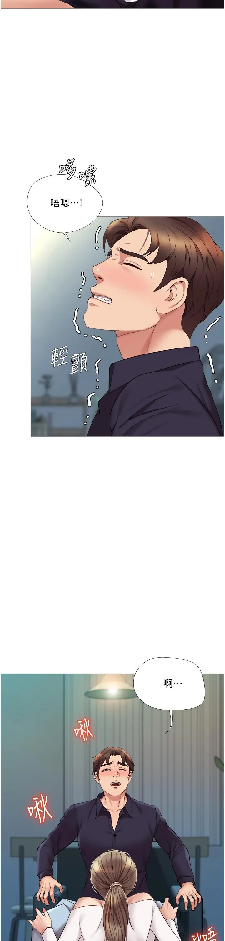女儿闺蜜都归ME - 第13话-酒后热情奔放的静熙 - page 17