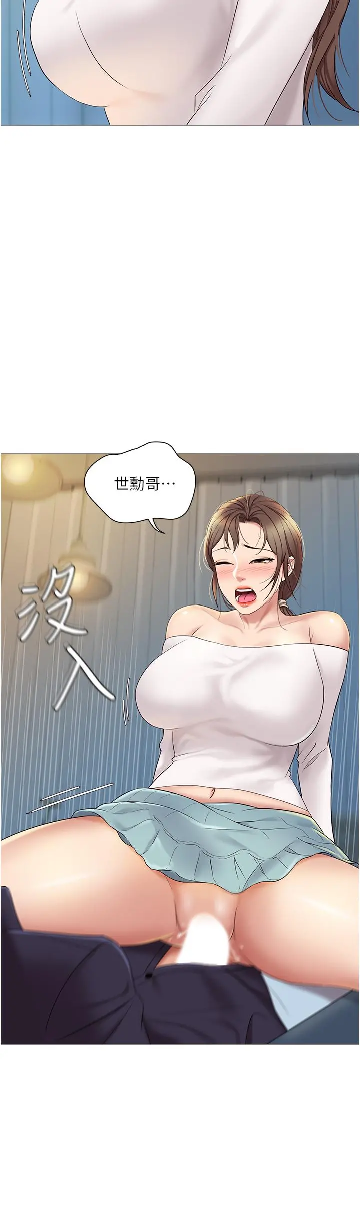 女儿闺蜜都归ME - 第13话-酒后热情奔放的静熙 - page 35