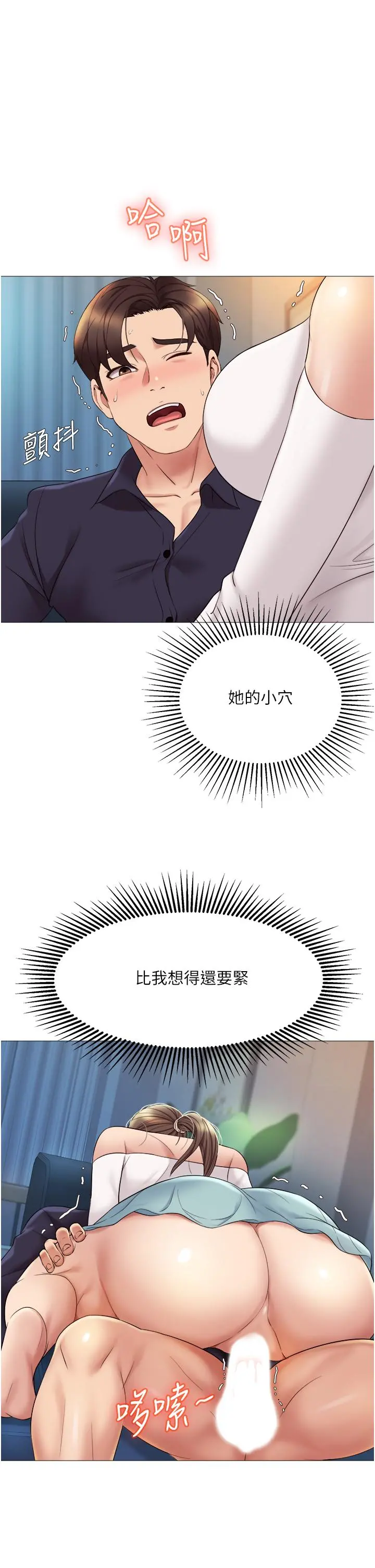 女儿闺蜜都归ME - 第13话-酒后热情奔放的静熙 - page 36