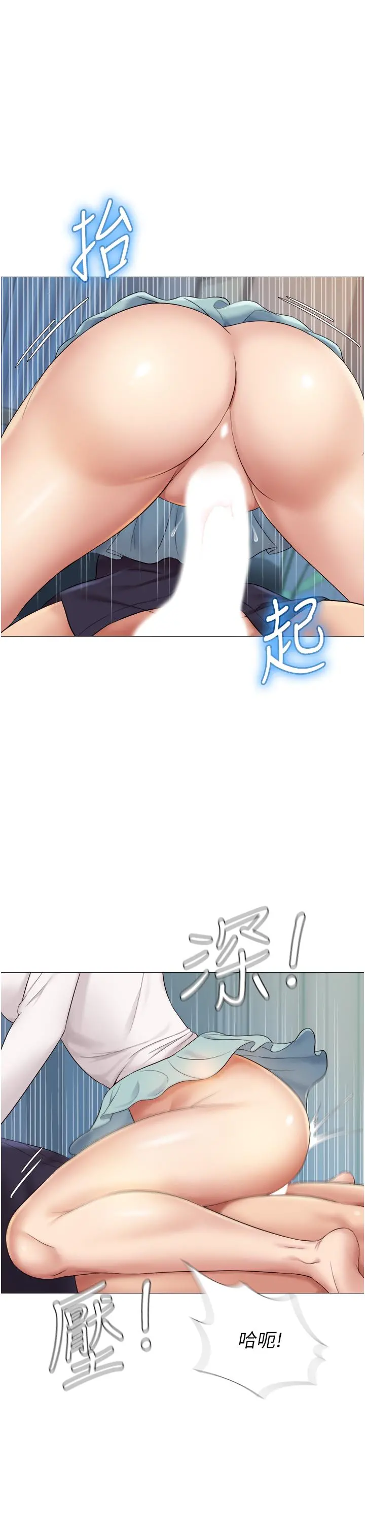 女儿闺蜜都归ME - 第13话-酒后热情奔放的静熙 - page 37