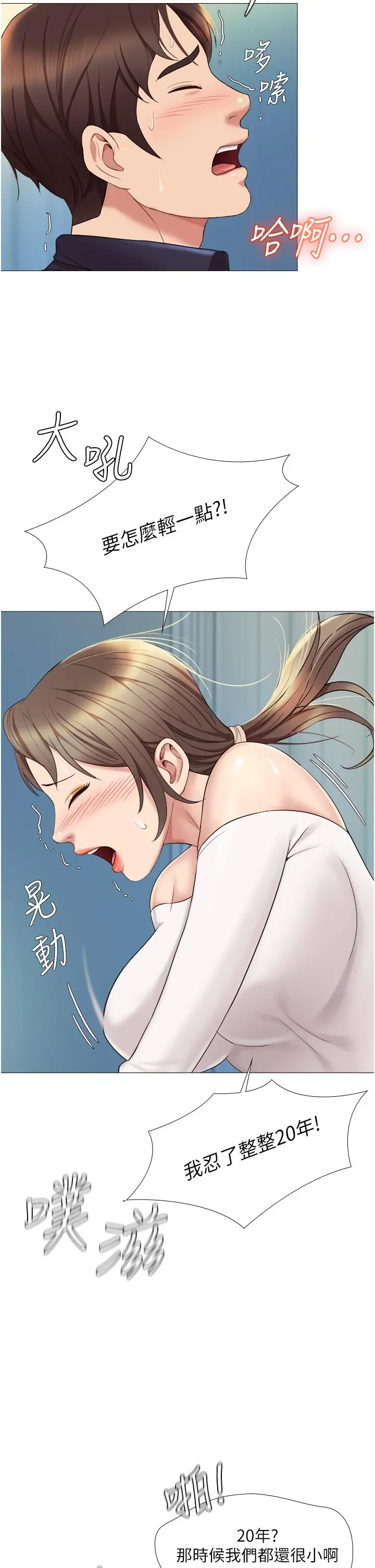 女儿闺蜜都归ME - 第13话-酒后热情奔放的静熙 - page 39