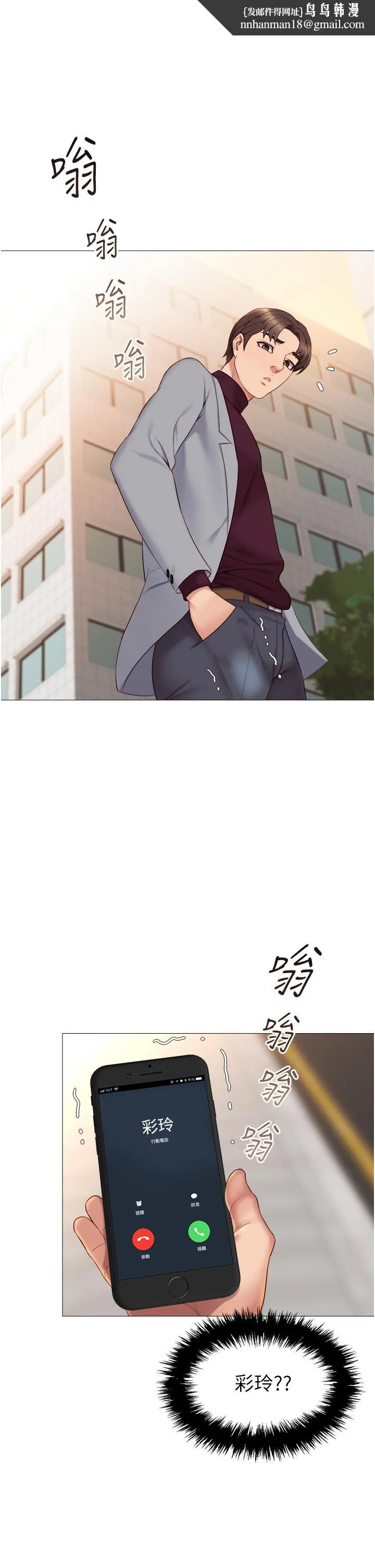 女儿闺蜜都归ME - 第17话-叔叔你又因为我硬了吗 - page 1
