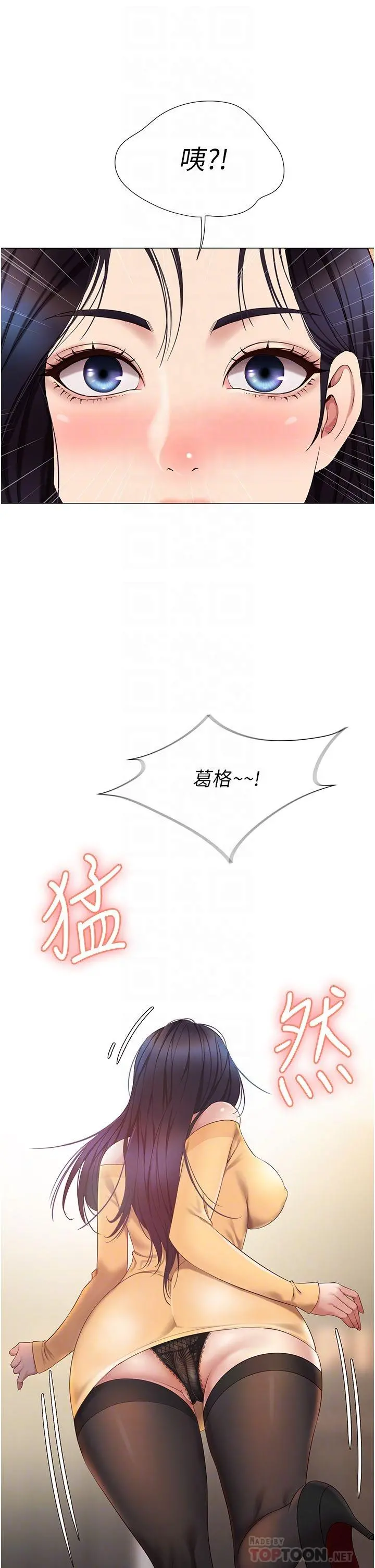 女儿闺蜜都归ME - 第17话-叔叔你又因为我硬了吗 - page 10
