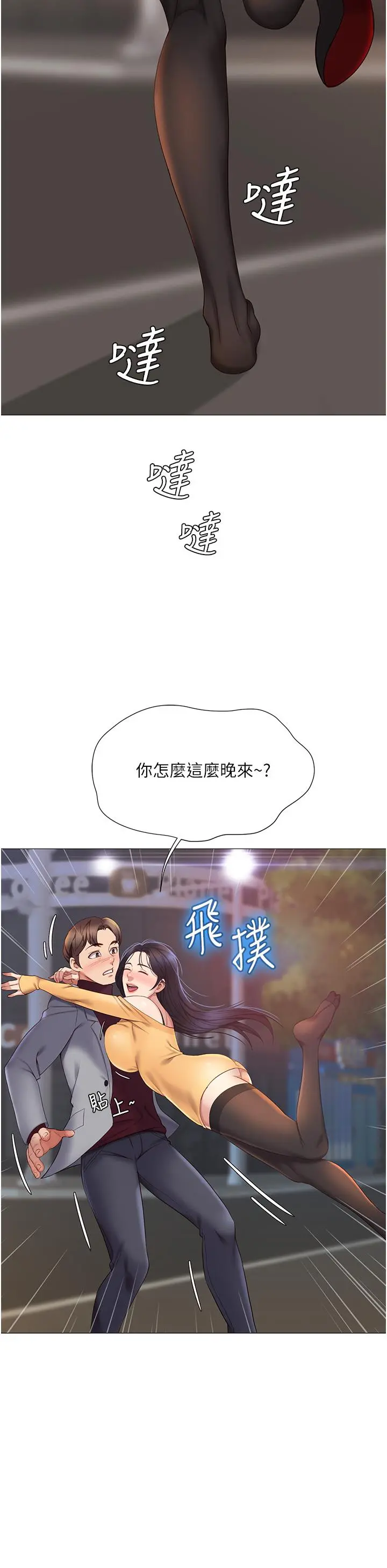 女儿闺蜜都归ME - 第17话-叔叔你又因为我硬了吗 - page 11