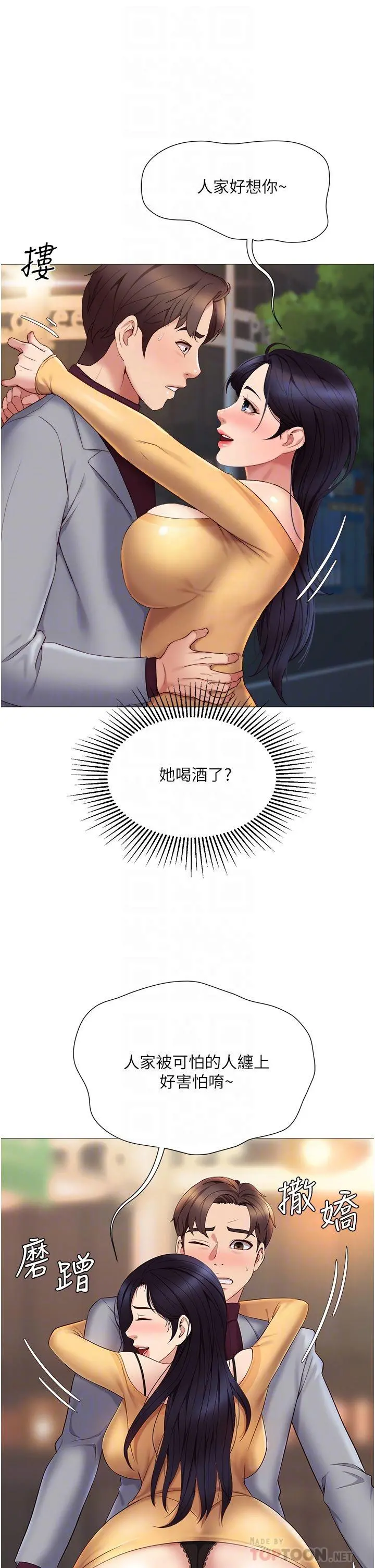 女儿闺蜜都归ME - 第17话-叔叔你又因为我硬了吗 - page 12