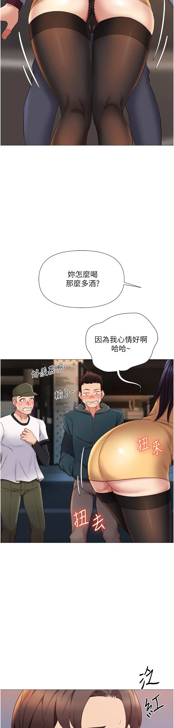 女儿闺蜜都归ME - 第17话-叔叔你又因为我硬了吗 - page 13