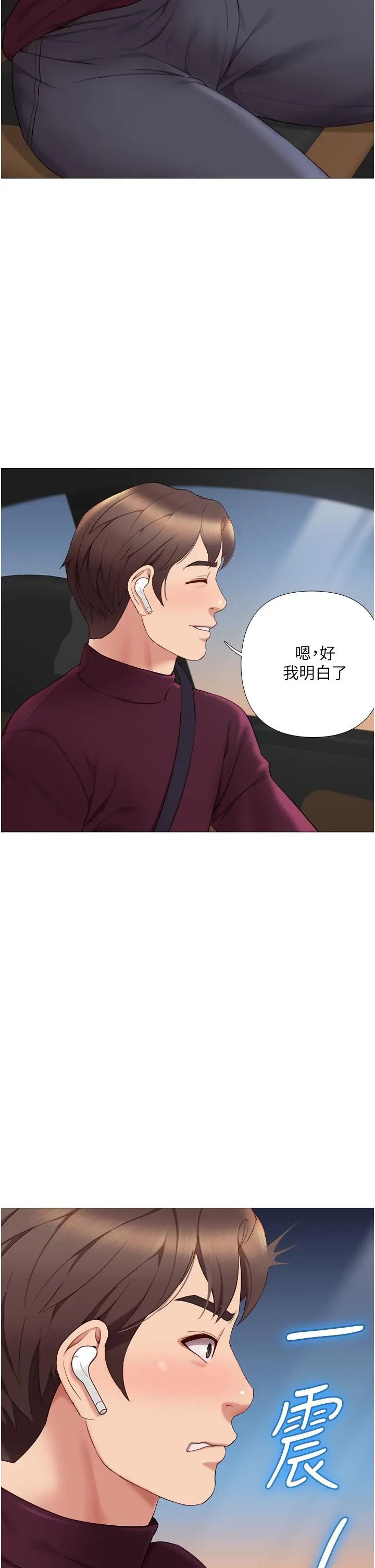女儿闺蜜都归ME - 第17话-叔叔你又因为我硬了吗 - page 20