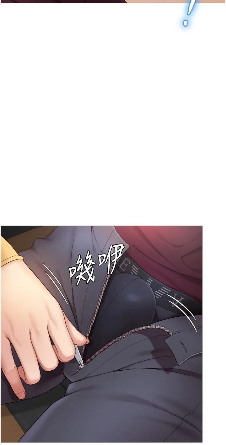 女儿闺蜜都归ME - 第17话-叔叔你又因为我硬了吗 - page 21