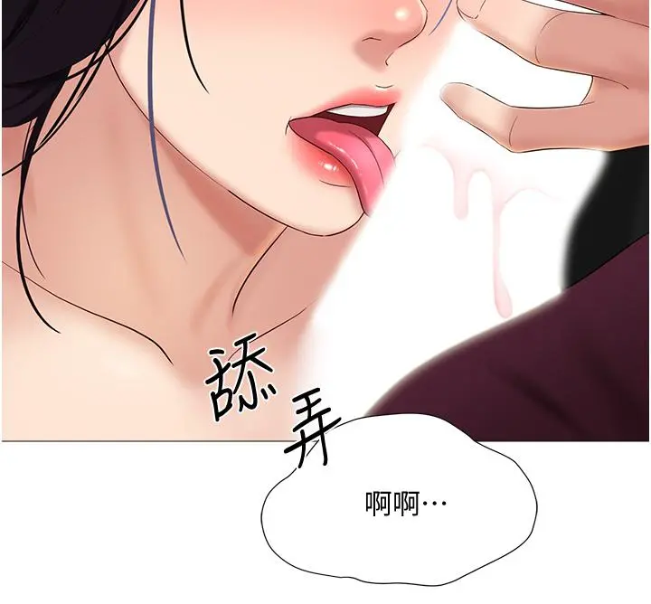 女儿闺蜜都归ME - 第17话-叔叔你又因为我硬了吗 - page 31