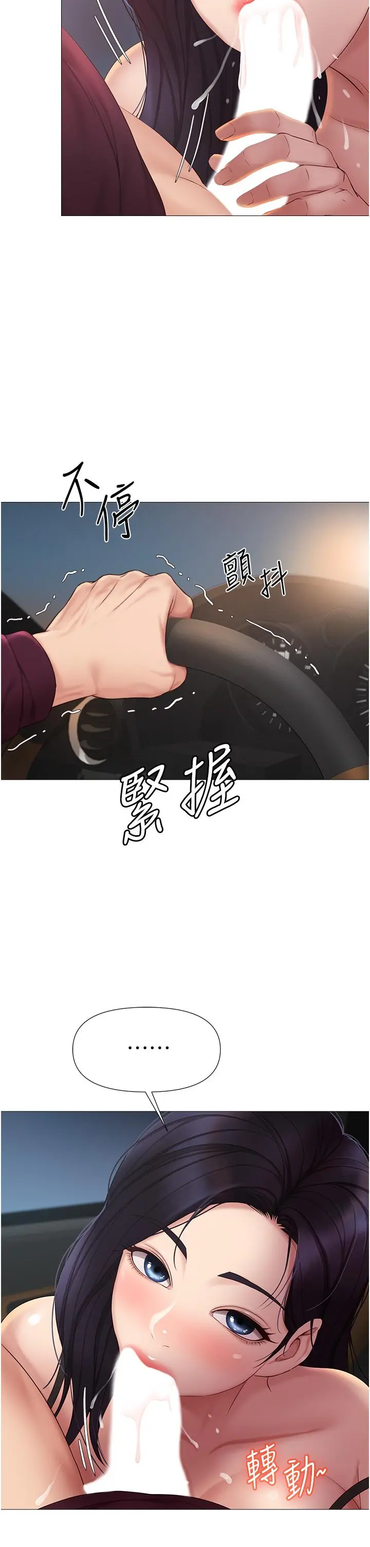 女儿闺蜜都归ME - 第17话-叔叔你又因为我硬了吗 - page 33