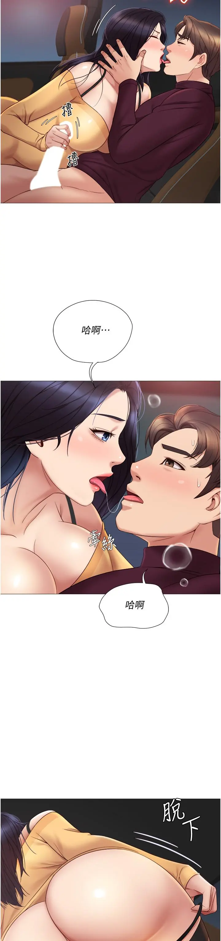 女儿闺蜜都归ME - 第17话-叔叔你又因为我硬了吗 - page 39