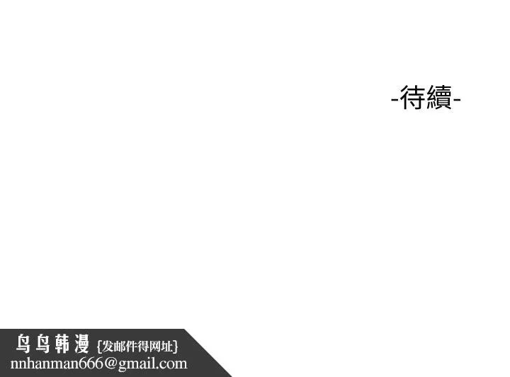 女儿闺蜜都归ME - 第17话-叔叔你又因为我硬了吗 - page 42