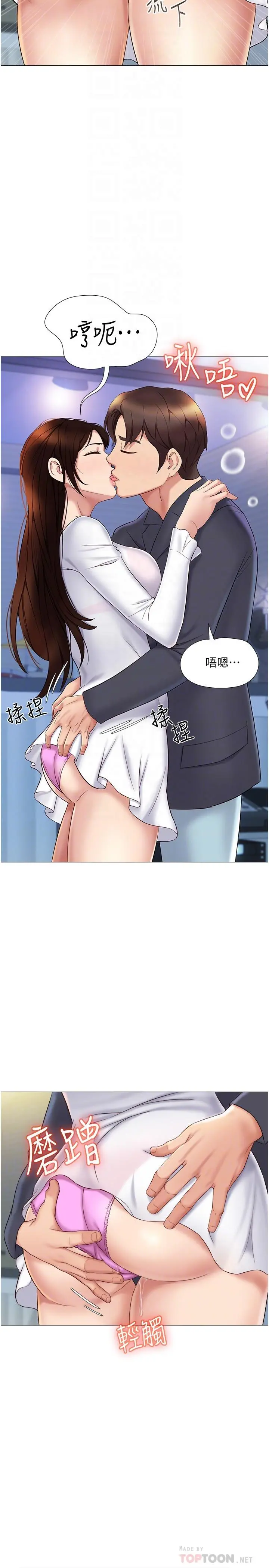 女儿闺蜜都归ME - 第31话-叔叔，我是第一次 - page 10