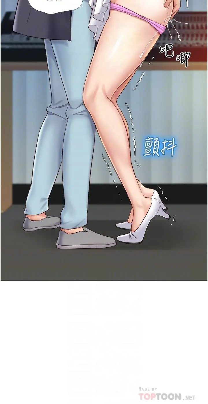 女儿闺蜜都归ME - 第31话-叔叔，我是第一次 - page 16