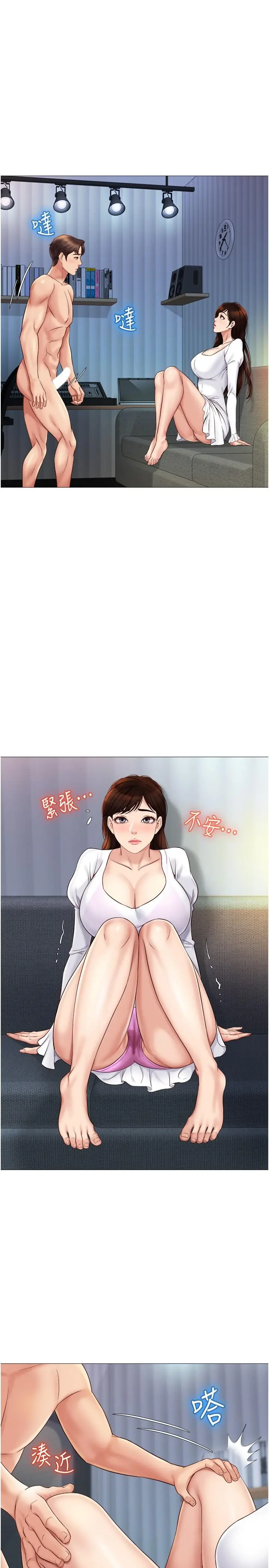 女儿闺蜜都归ME - 第31话-叔叔，我是第一次 - page 22