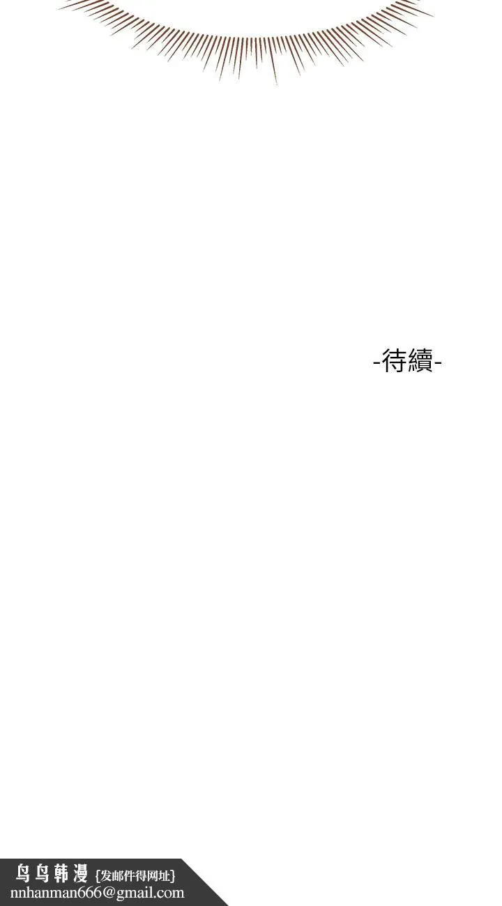 女儿闺蜜都归ME - 第31话-叔叔，我是第一次 - page 30