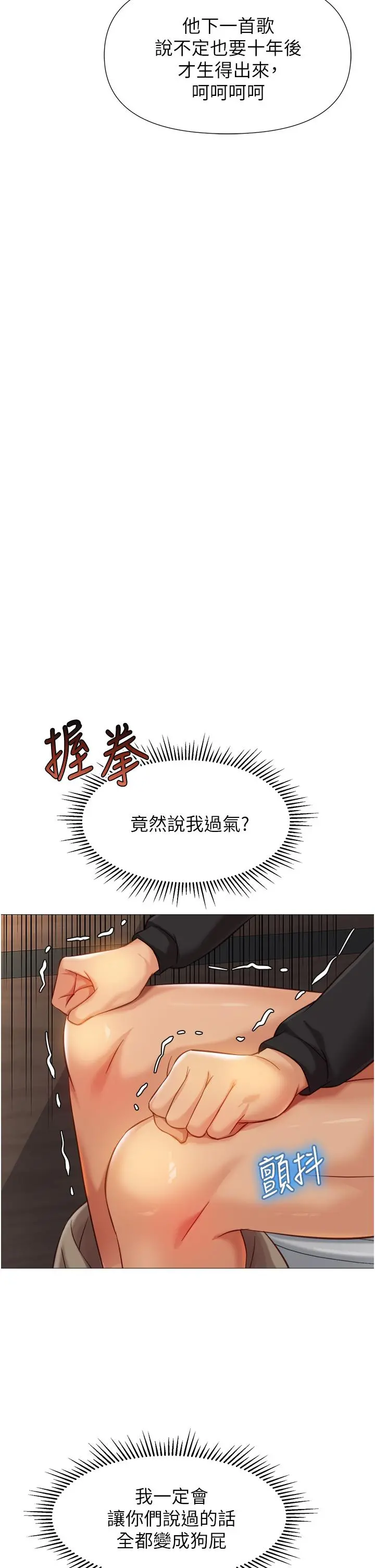 女儿闺蜜都归ME - 第91话-让你嚐嚐嫩妹的滋味 - page 7
