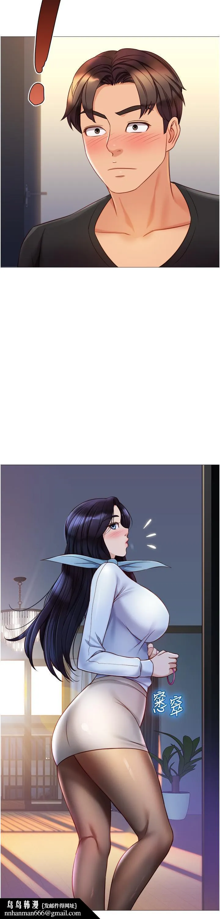 女儿闺蜜都归ME - 第91话-让你嚐嚐嫩妹的滋味 - page 19