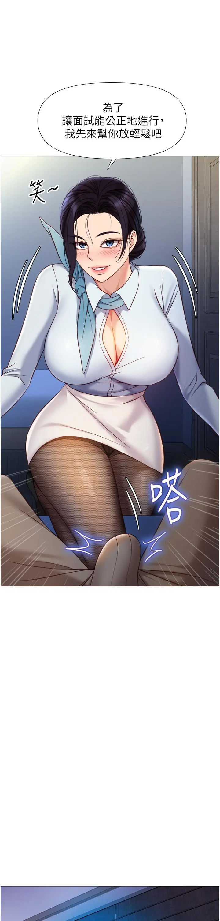 女儿闺蜜都归ME - 第91话-让你嚐嚐嫩妹的滋味 - page 31