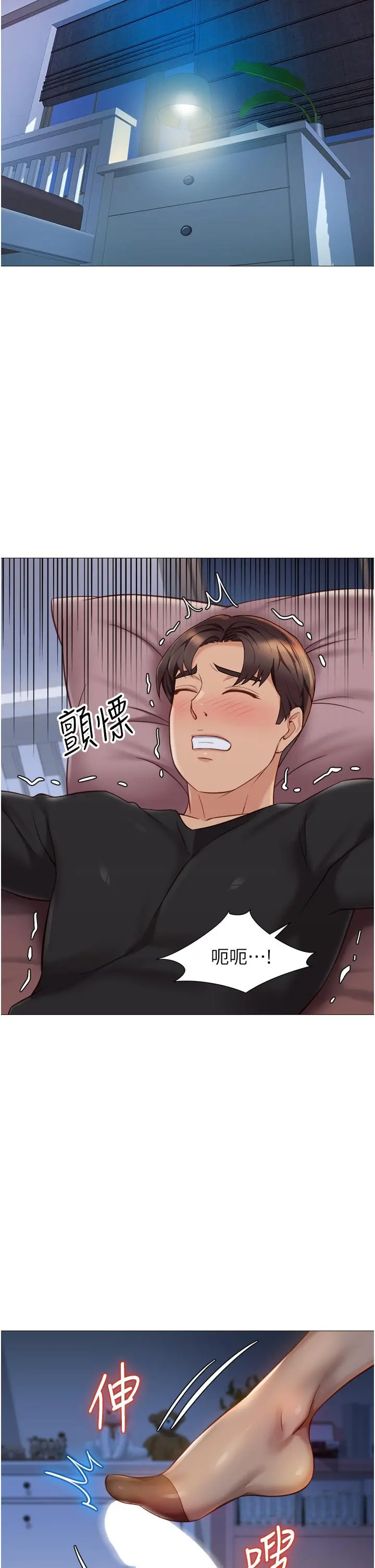 女儿闺蜜都归ME - 第91话-让你嚐嚐嫩妹的滋味 - page 32