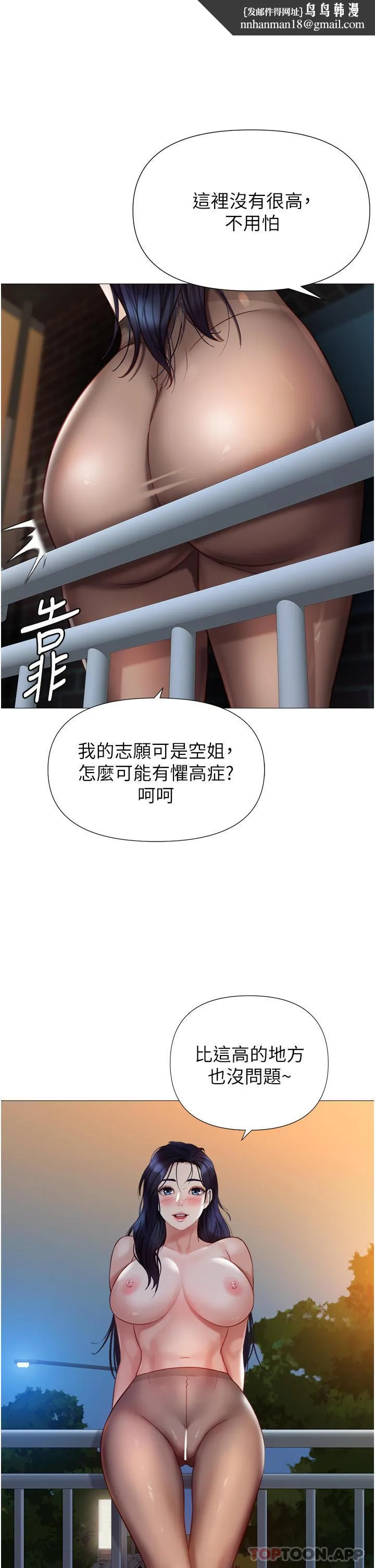 女儿闺蜜都归ME - 第96话-感觉到葛格的肉棒了♥ - page 1