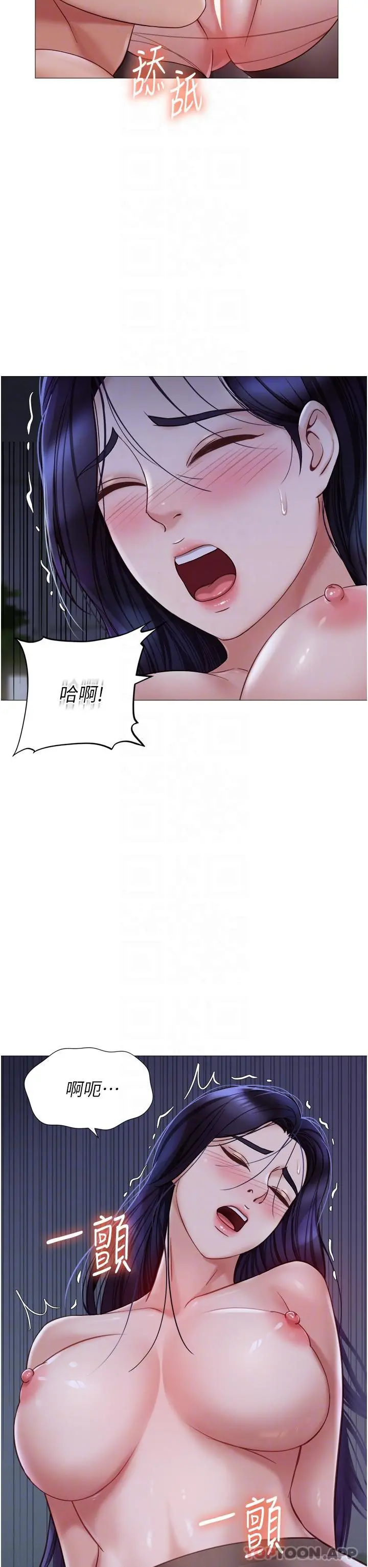 女儿闺蜜都归ME - 第96话-感觉到葛格的肉棒了♥ - page 6
