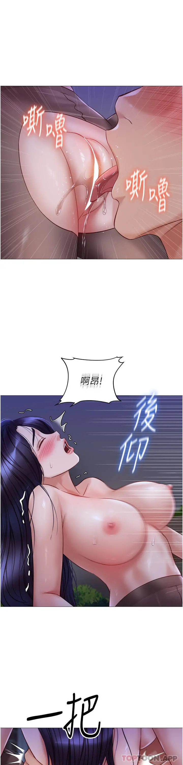 女儿闺蜜都归ME - 第96话-感觉到葛格的肉棒了♥ - page 8
