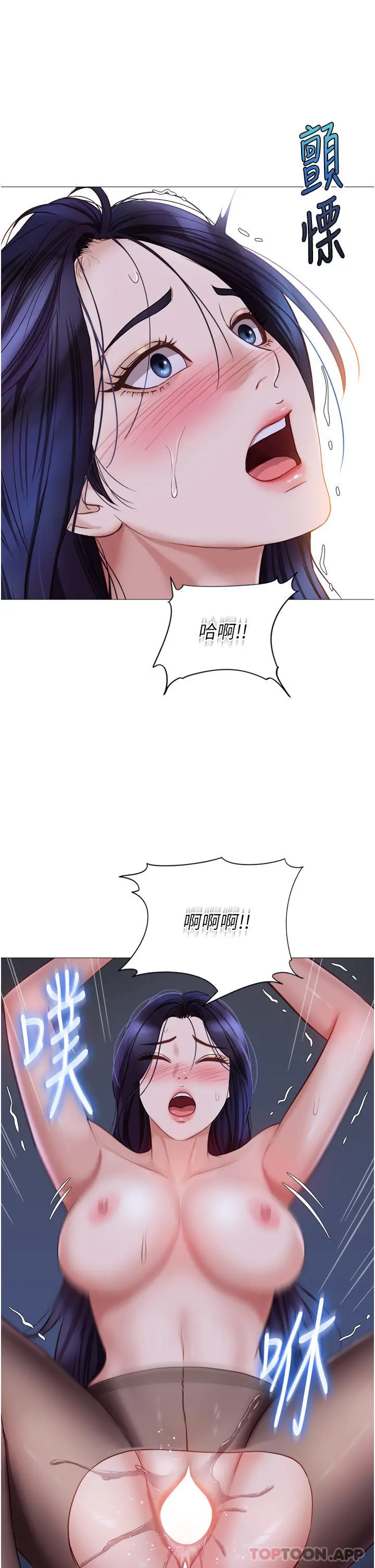 女儿闺蜜都归ME - 第96话-感觉到葛格的肉棒了♥ - page 16