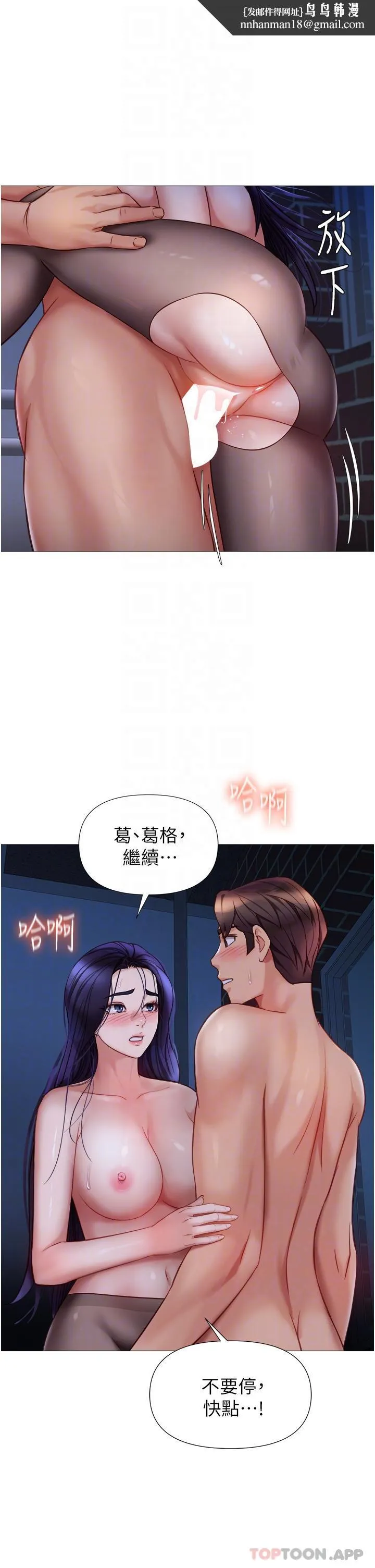 女儿闺蜜都归ME - 第96话-感觉到葛格的肉棒了♥ - page 18