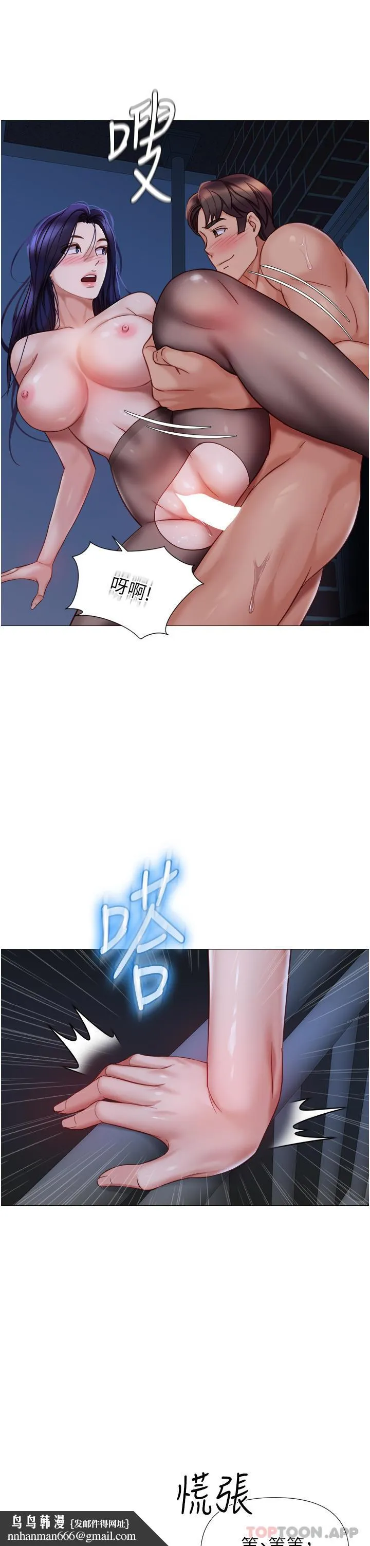 女儿闺蜜都归ME - 第96话-感觉到葛格的肉棒了♥ - page 19