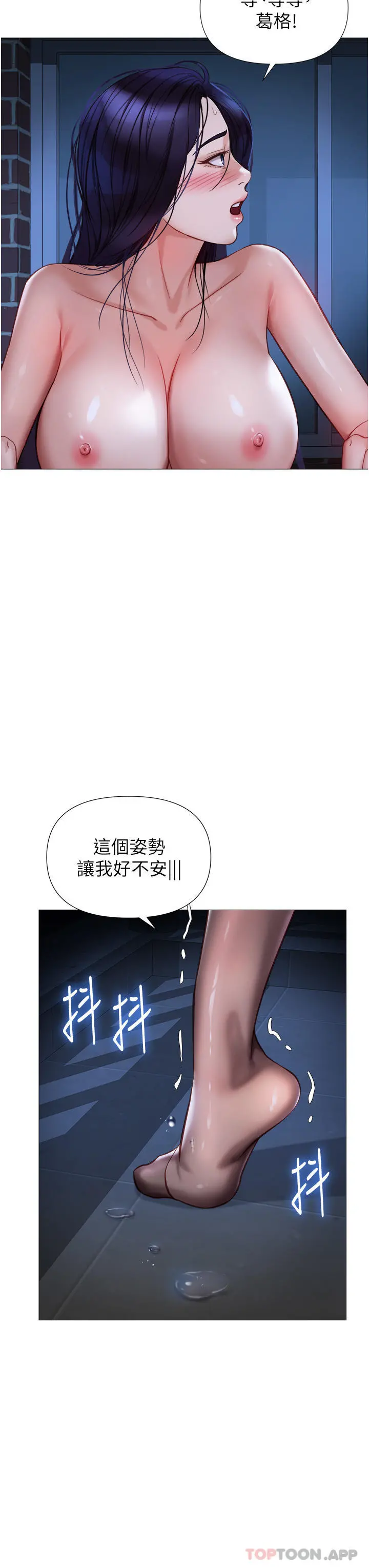 女儿闺蜜都归ME - 第96话-感觉到葛格的肉棒了♥ - page 20
