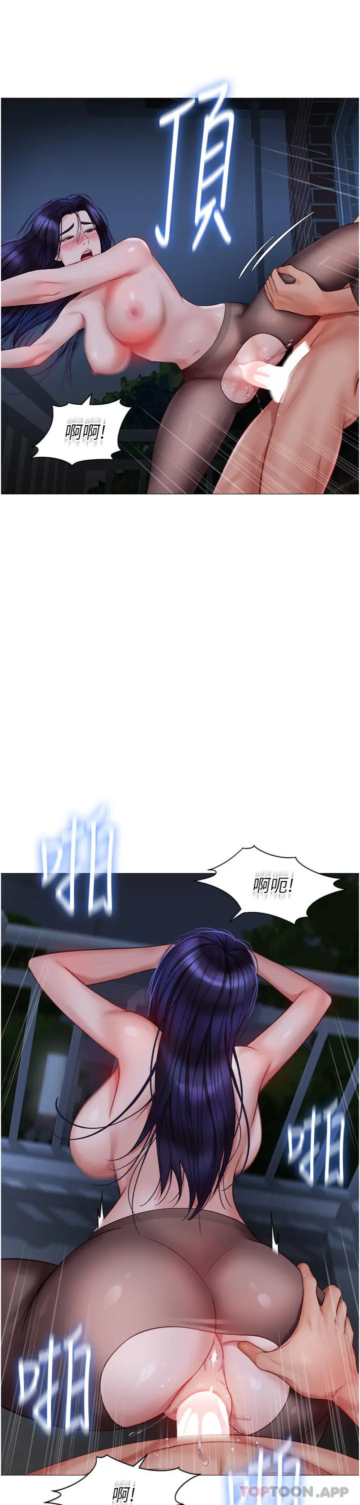 女儿闺蜜都归ME - 第96话-感觉到葛格的肉棒了♥ - page 21