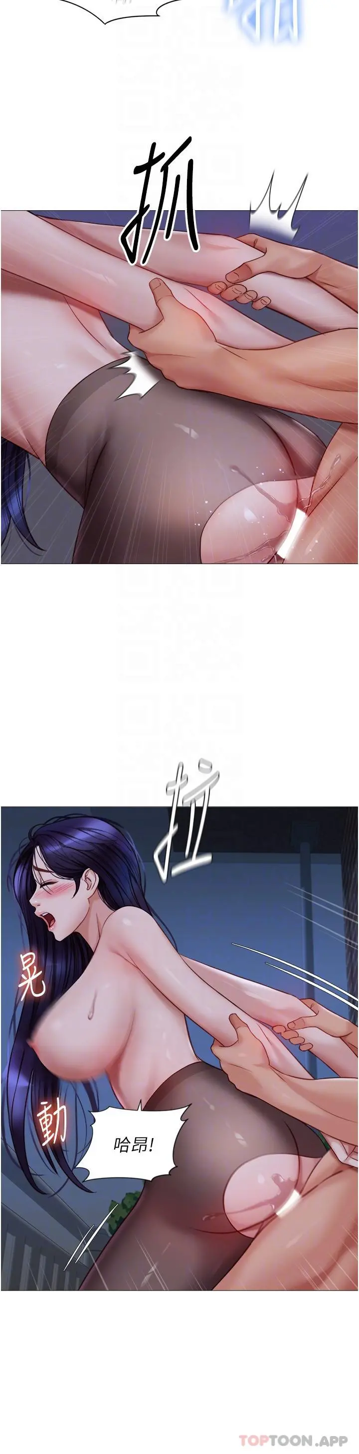 女儿闺蜜都归ME - 第96话-感觉到葛格的肉棒了♥ - page 22