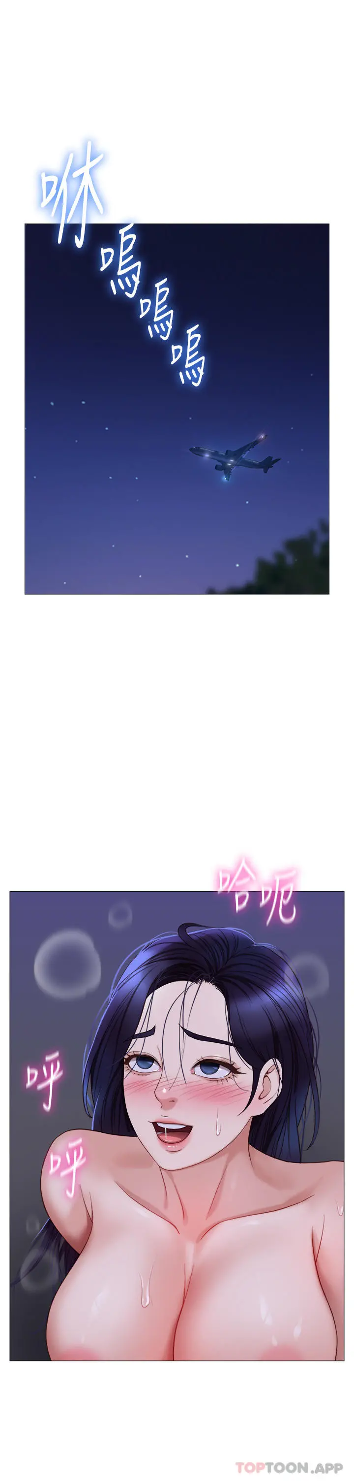 女儿闺蜜都归ME - 第96话-感觉到葛格的肉棒了♥ - page 23