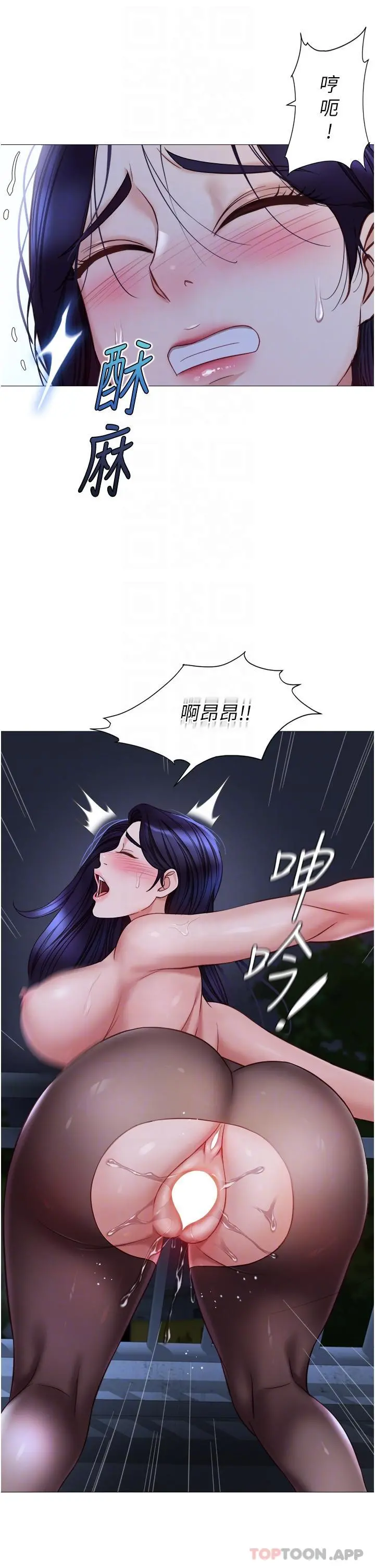女儿闺蜜都归ME - 第96话-感觉到葛格的肉棒了♥ - page 24