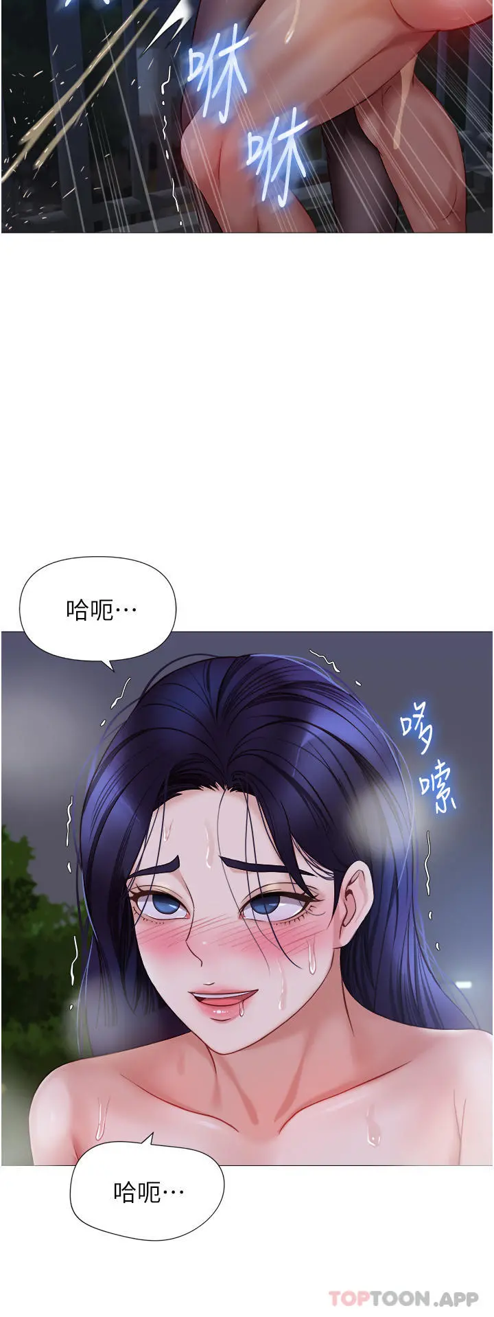 女儿闺蜜都归ME - 第96话-感觉到葛格的肉棒了♥ - page 27