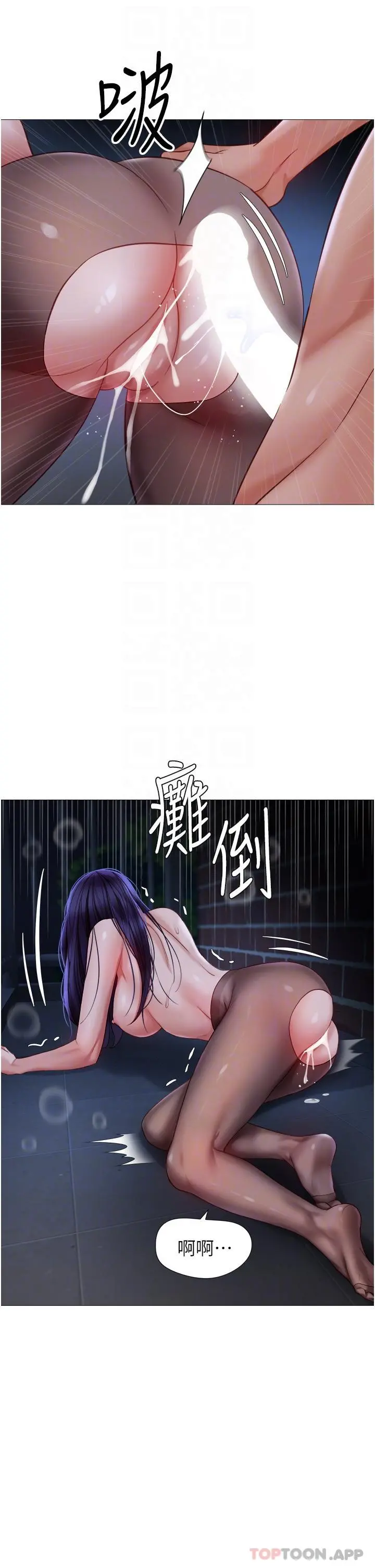 女儿闺蜜都归ME - 第96话-感觉到葛格的肉棒了♥ - page 28