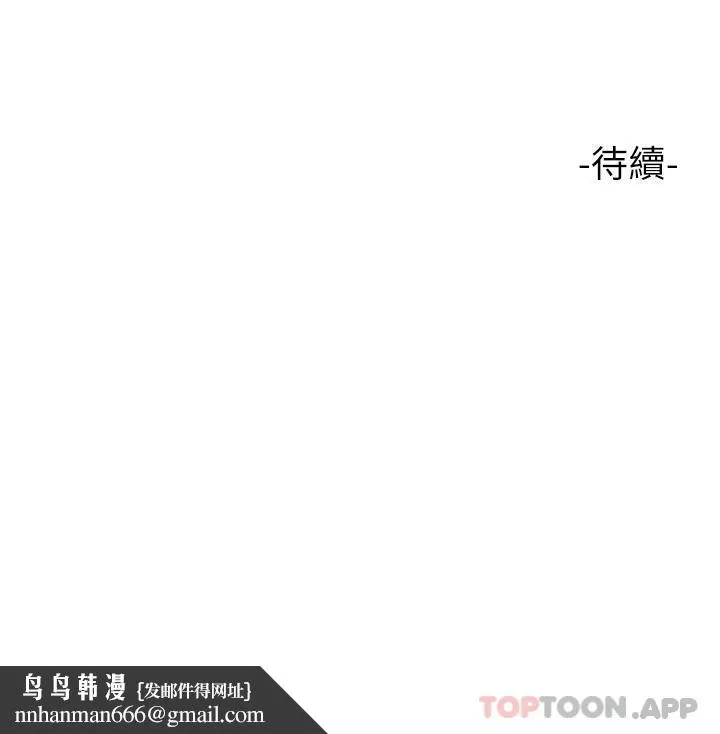 女儿闺蜜都归ME - 第96话-感觉到葛格的肉棒了♥ - page 35