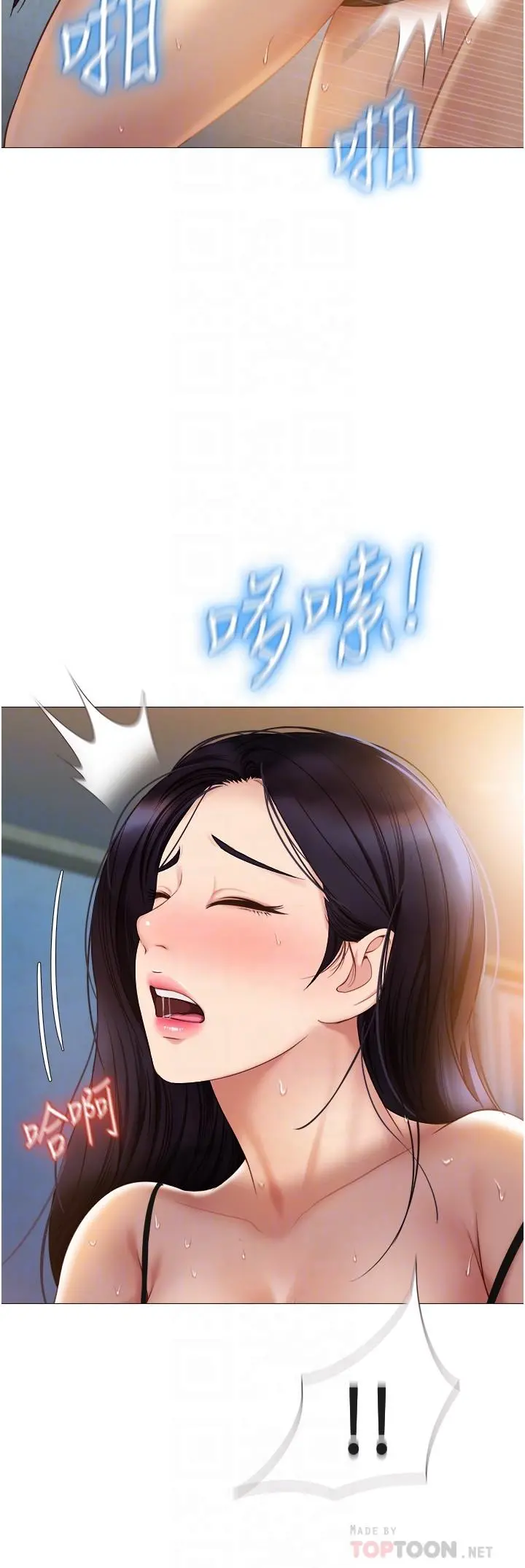 女儿闺蜜都归ME - 第36话-忠于原始慾望的动物 - page 16