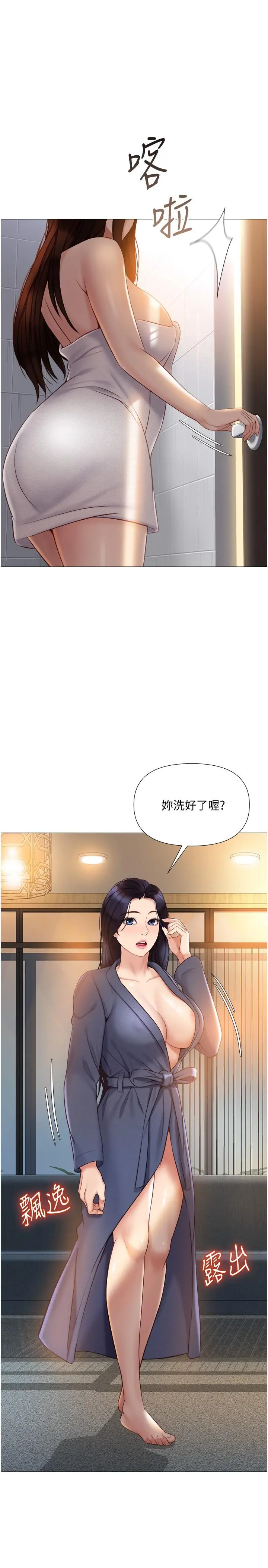 女儿闺蜜都归ME - 第36话-忠于原始慾望的动物 - page 17