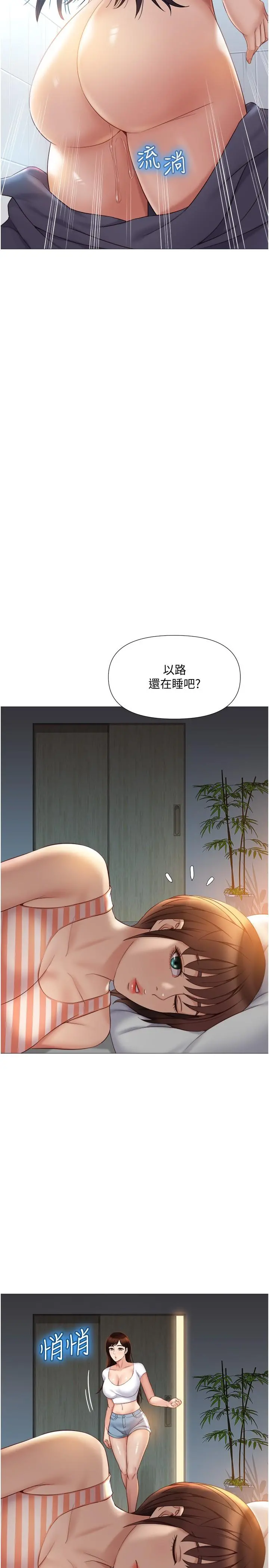 女儿闺蜜都归ME - 第36话-忠于原始慾望的动物 - page 19