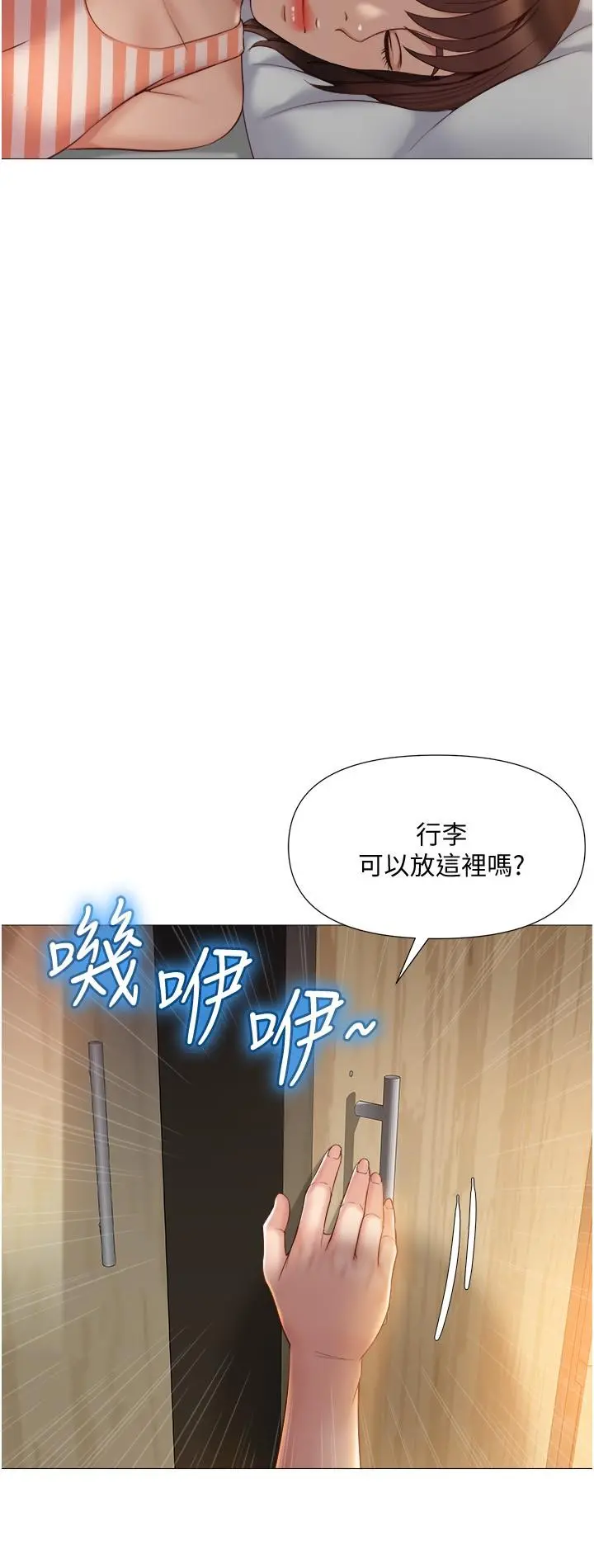 女儿闺蜜都归ME - 第36话-忠于原始慾望的动物 - page 20