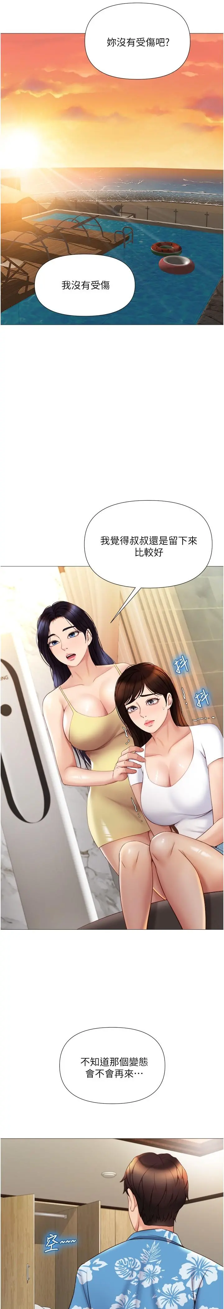 女儿闺蜜都归ME - 第36话-忠于原始慾望的动物 - page 23