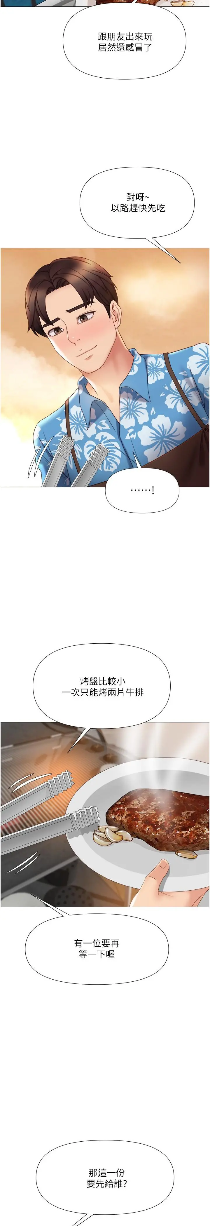 女儿闺蜜都归ME - 第36话-忠于原始慾望的动物 - page 27