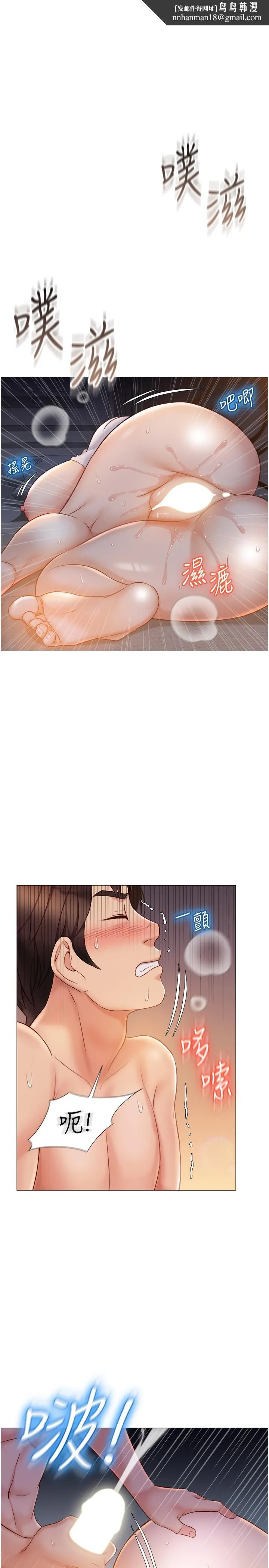 女儿闺蜜都归ME - 第40话-叔叔我还要更刺激的 - page 1